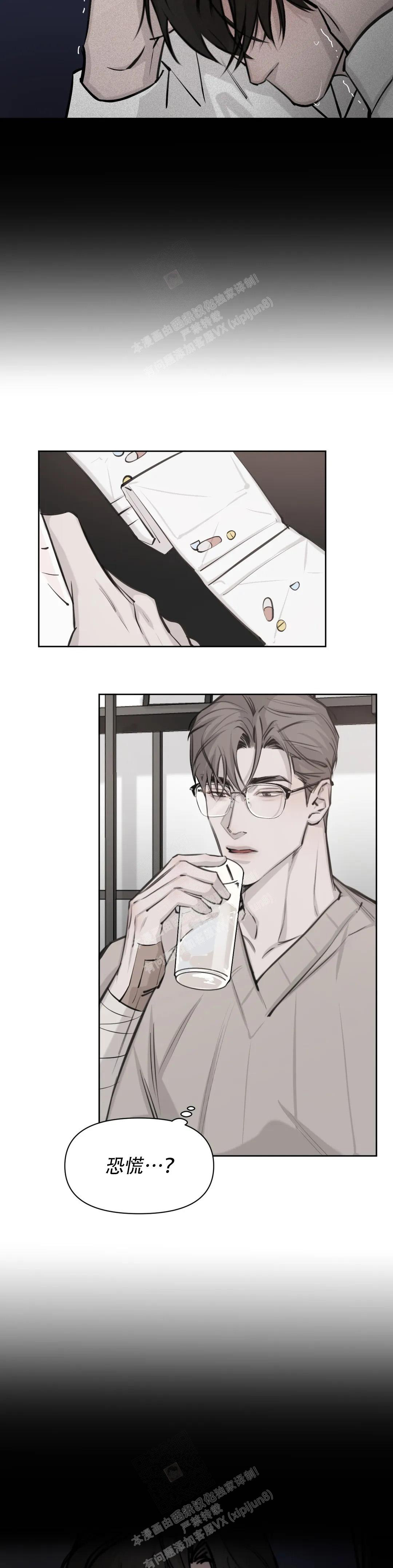 《巧合与必然》漫画最新章节第9话免费下拉式在线观看章节第【8】张图片