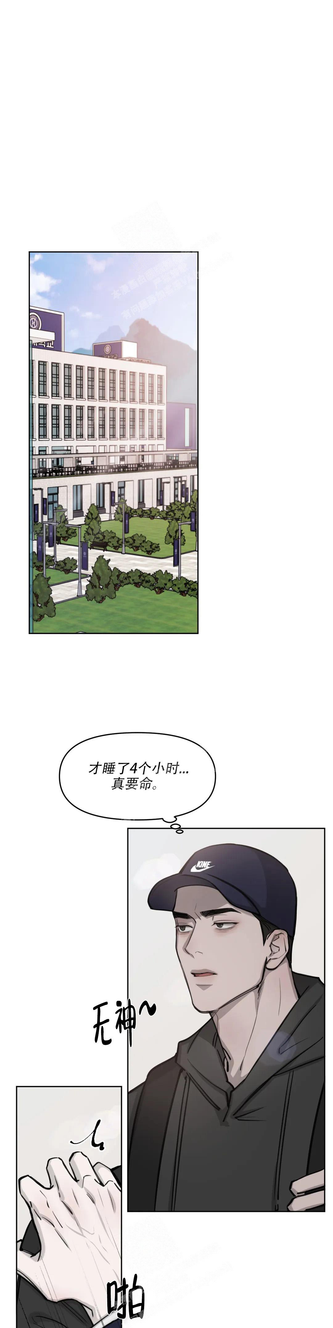 《巧合与必然》漫画最新章节第7话免费下拉式在线观看章节第【1】张图片