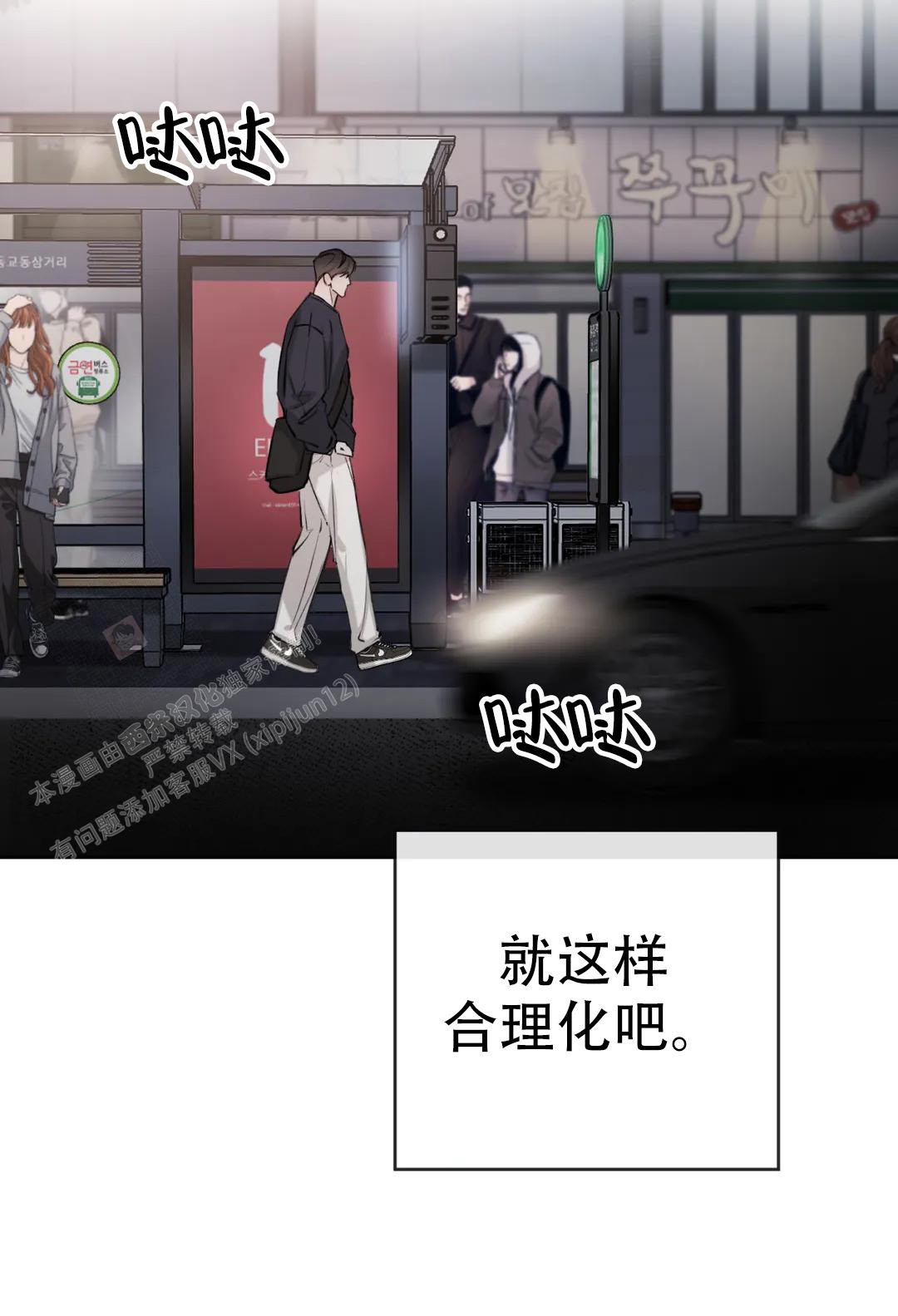 《巧合与必然》漫画最新章节第17话免费下拉式在线观看章节第【9】张图片