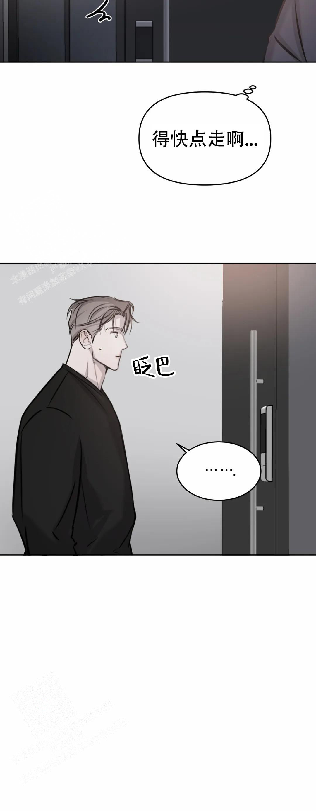 《巧合与必然》漫画最新章节第21话免费下拉式在线观看章节第【12】张图片