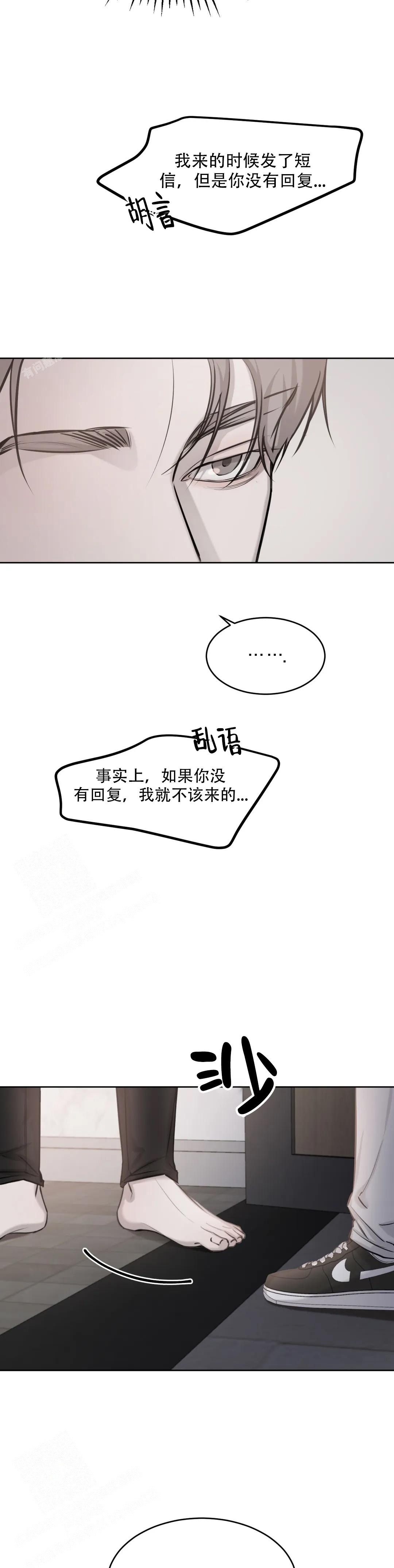 《巧合与必然》漫画最新章节第18话免费下拉式在线观看章节第【2】张图片