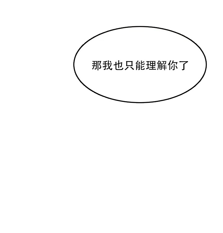 《巧合与必然》漫画最新章节第2话免费下拉式在线观看章节第【16】张图片