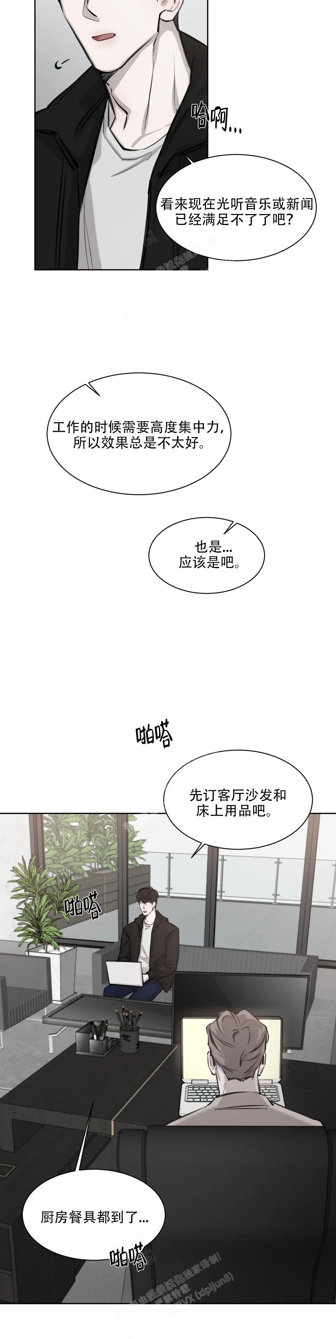 《巧合与必然》漫画最新章节第9话免费下拉式在线观看章节第【14】张图片