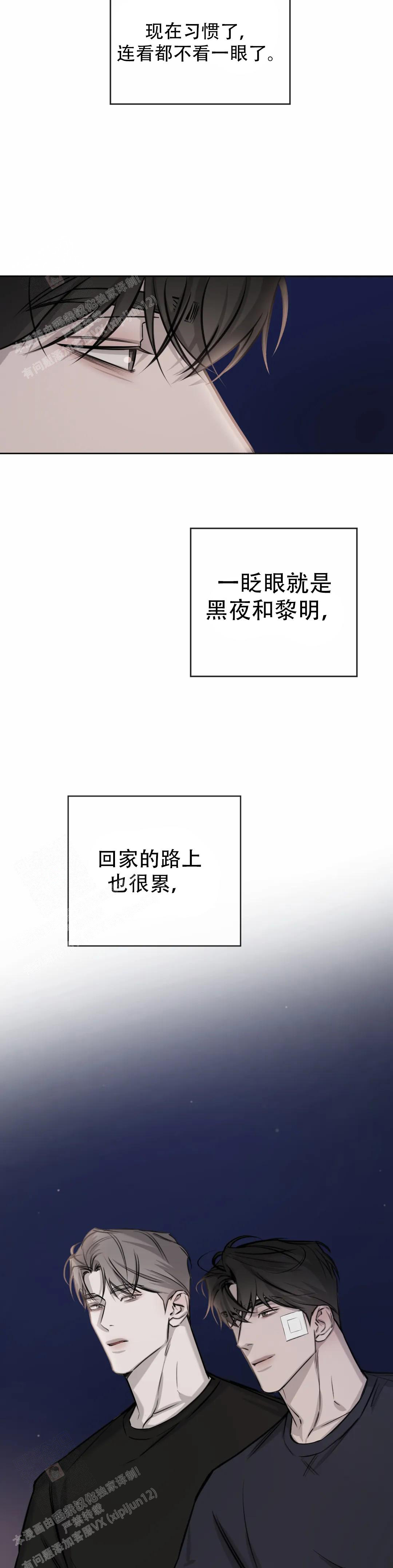 《巧合与必然》漫画最新章节第23话免费下拉式在线观看章节第【8】张图片