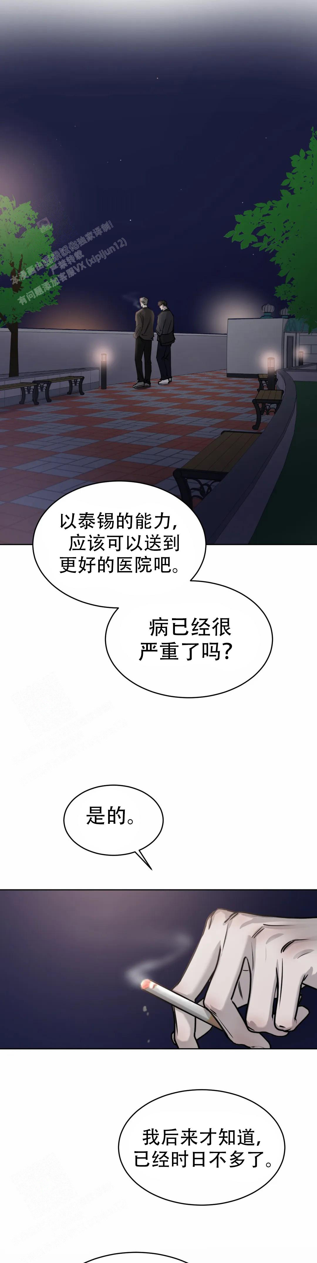 《巧合与必然》漫画最新章节第26话免费下拉式在线观看章节第【1】张图片