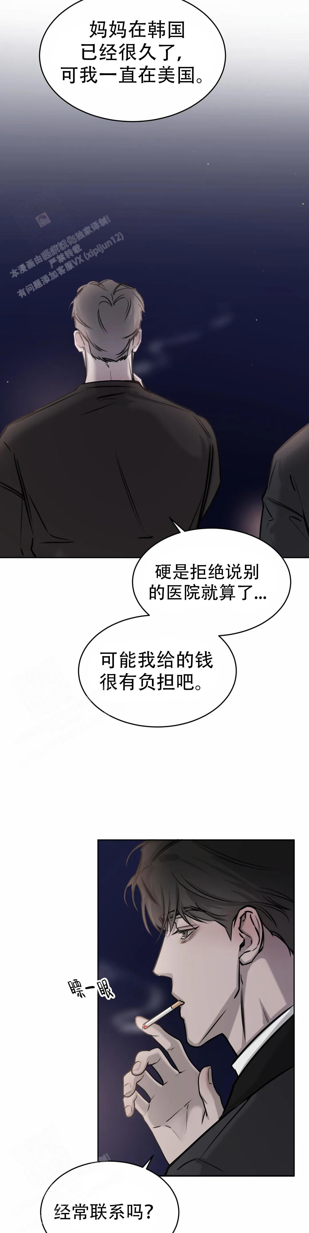 《巧合与必然》漫画最新章节第26话免费下拉式在线观看章节第【2】张图片