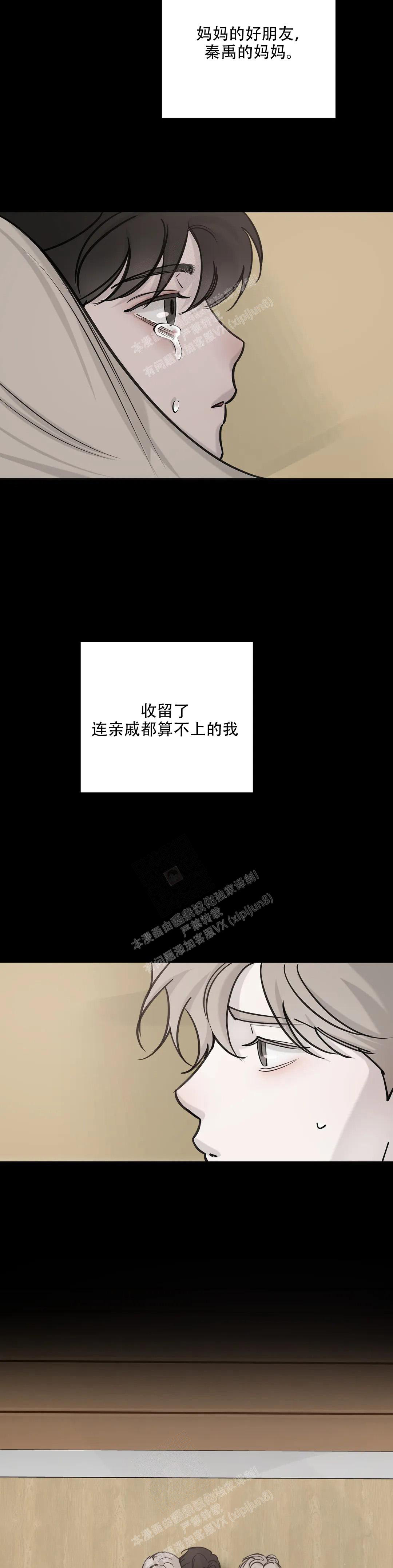 《巧合与必然》漫画最新章节第5话免费下拉式在线观看章节第【4】张图片