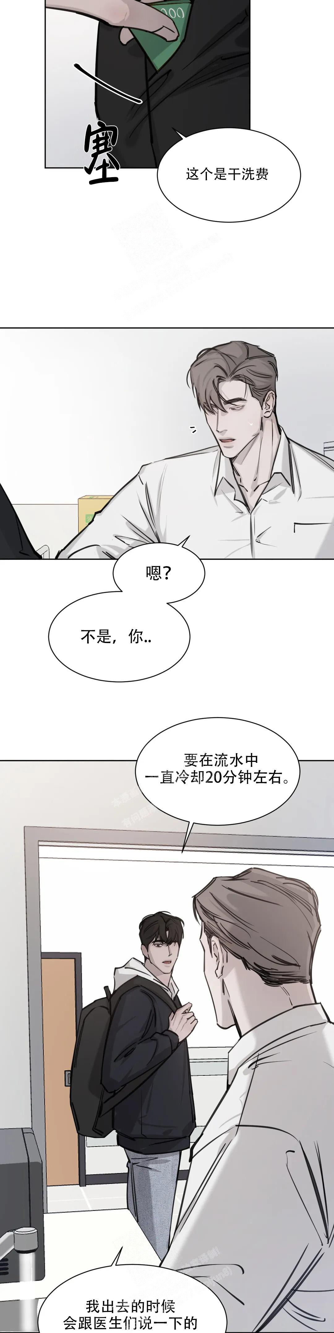 《巧合与必然》漫画最新章节第6话免费下拉式在线观看章节第【12】张图片