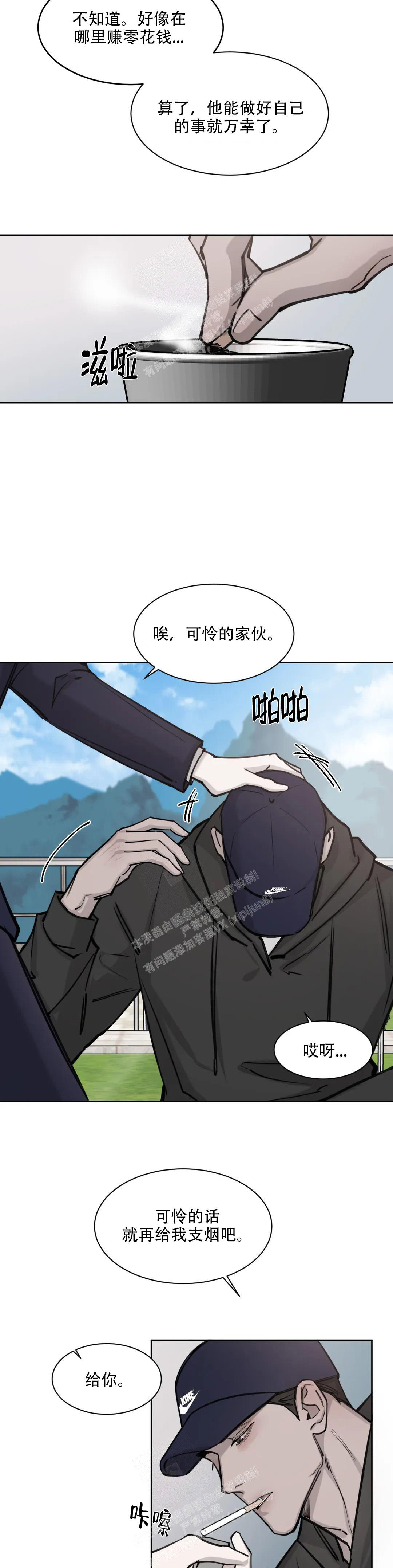 《巧合与必然》漫画最新章节第7话免费下拉式在线观看章节第【5】张图片