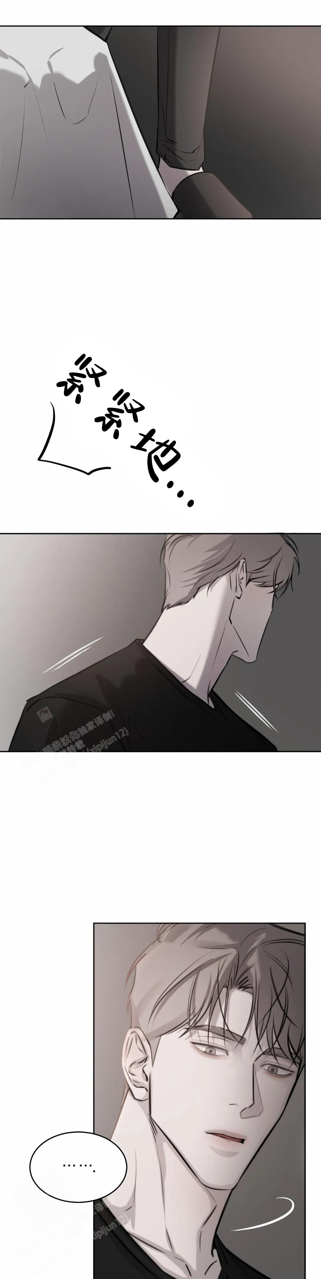 《巧合与必然》漫画最新章节第20话免费下拉式在线观看章节第【16】张图片