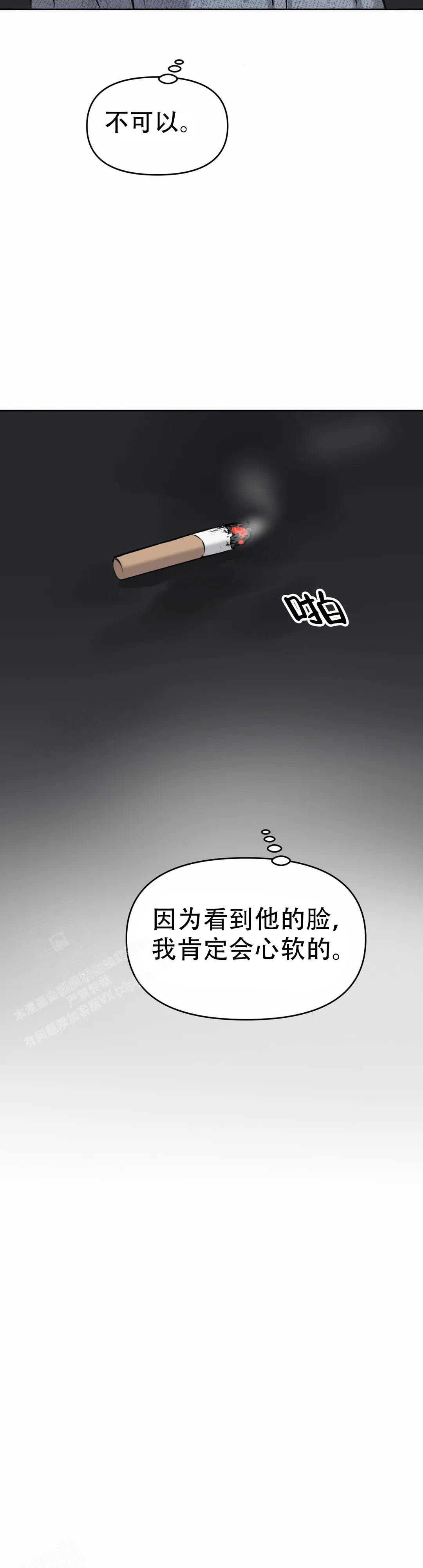 《巧合与必然》漫画最新章节第28话免费下拉式在线观看章节第【16】张图片