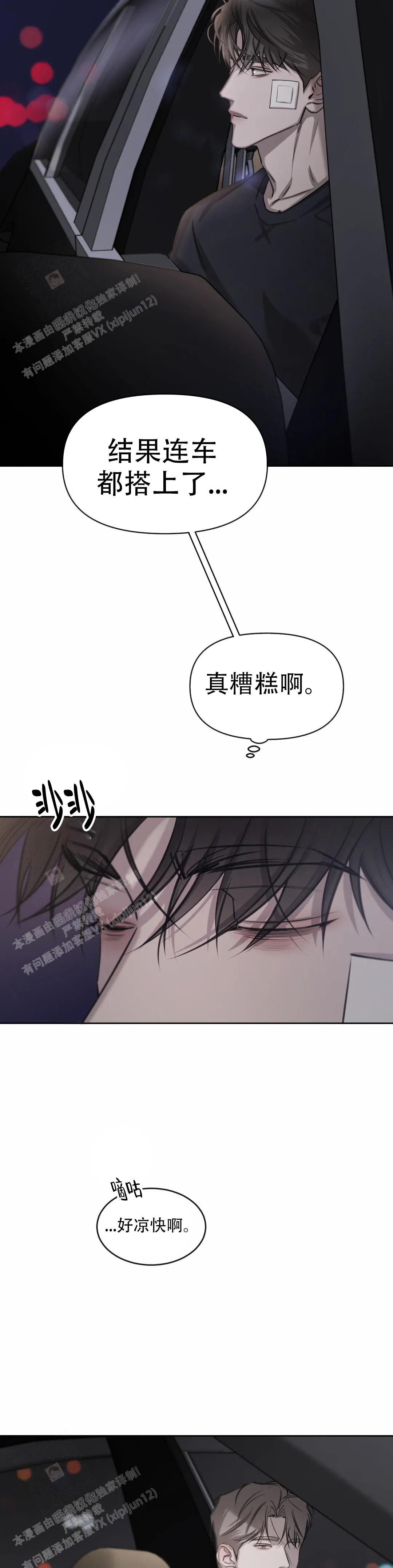 《巧合与必然》漫画最新章节第22话免费下拉式在线观看章节第【14】张图片