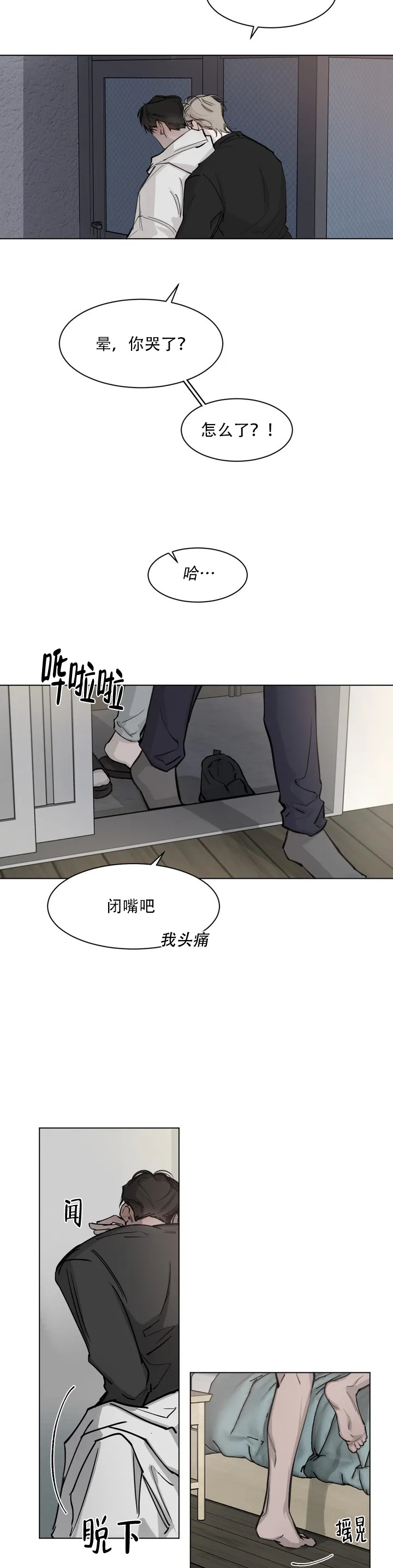 《巧合与必然》漫画最新章节第2话免费下拉式在线观看章节第【7】张图片