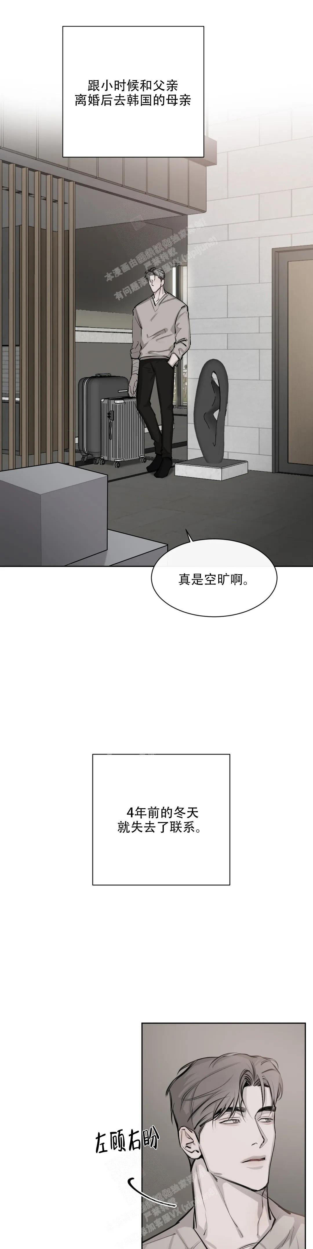 《巧合与必然》漫画最新章节第9话免费下拉式在线观看章节第【2】张图片