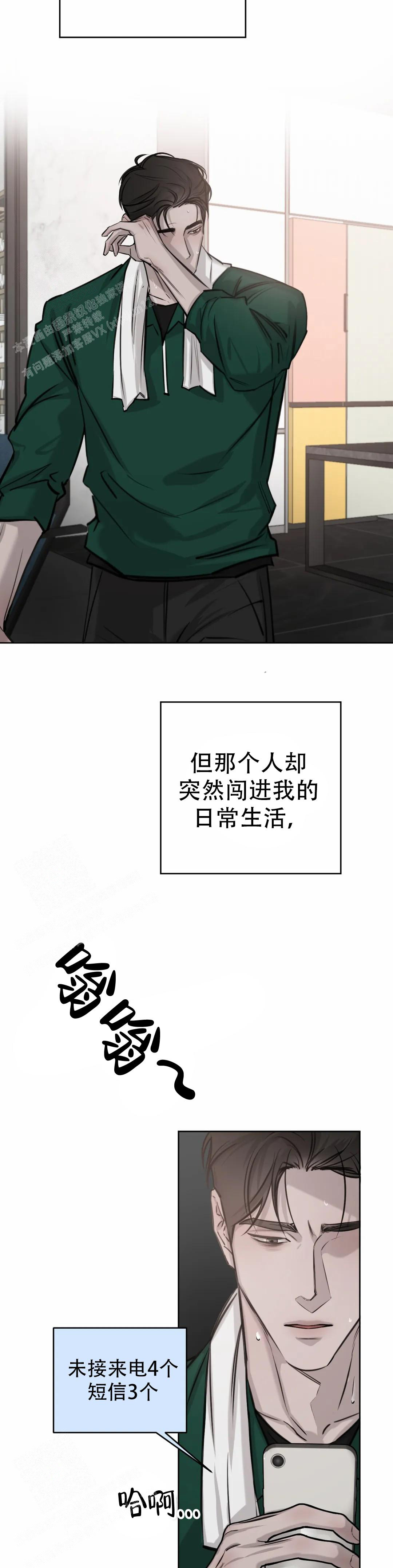 《巧合与必然》漫画最新章节第28话免费下拉式在线观看章节第【11】张图片