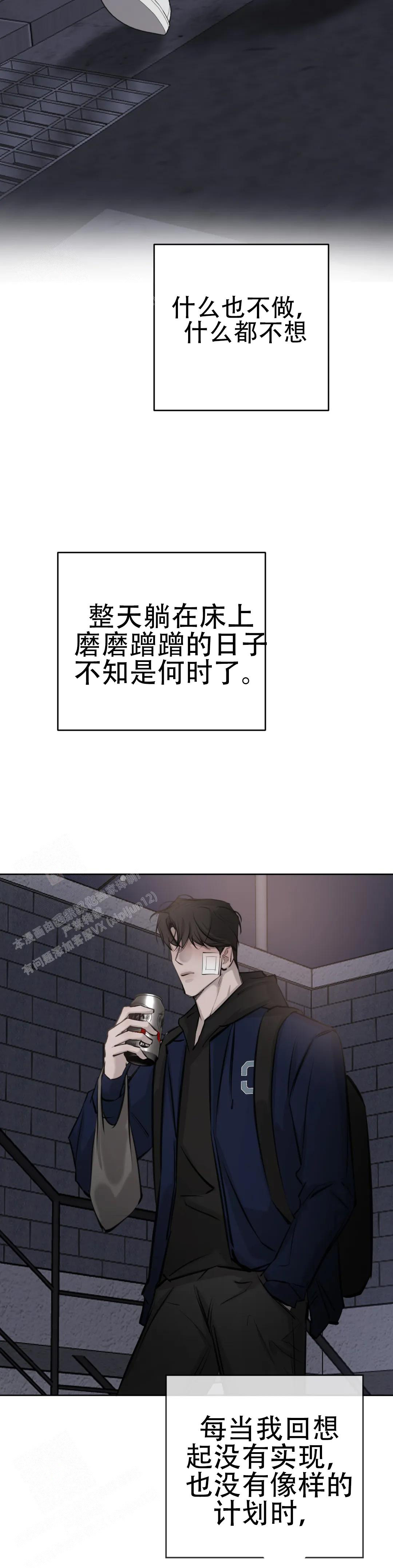 《巧合与必然》漫画最新章节第16话免费下拉式在线观看章节第【8】张图片