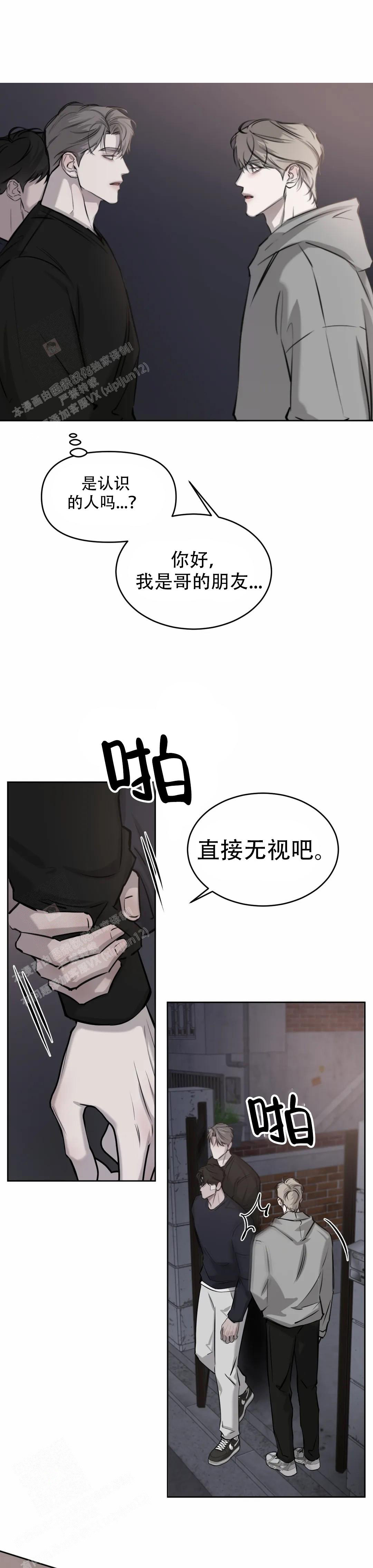 《巧合与必然》漫画最新章节第24话免费下拉式在线观看章节第【1】张图片