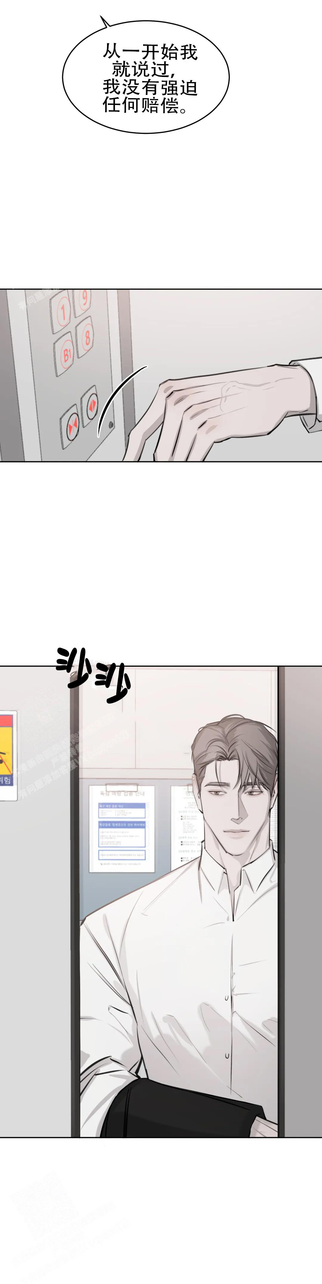 《巧合与必然》漫画最新章节第16话免费下拉式在线观看章节第【4】张图片