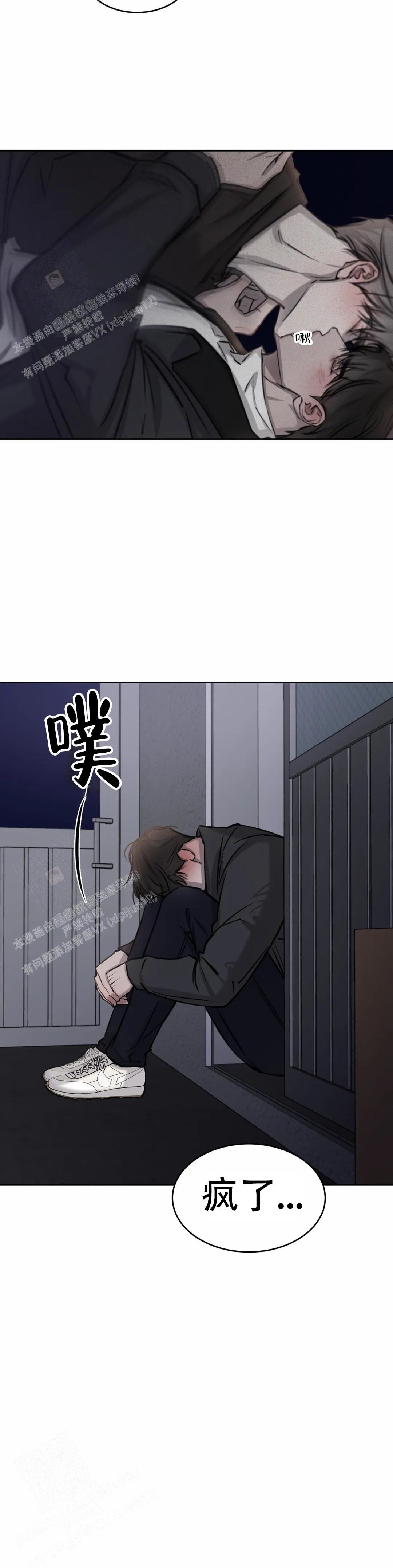 《巧合与必然》漫画最新章节第27话免费下拉式在线观看章节第【13】张图片