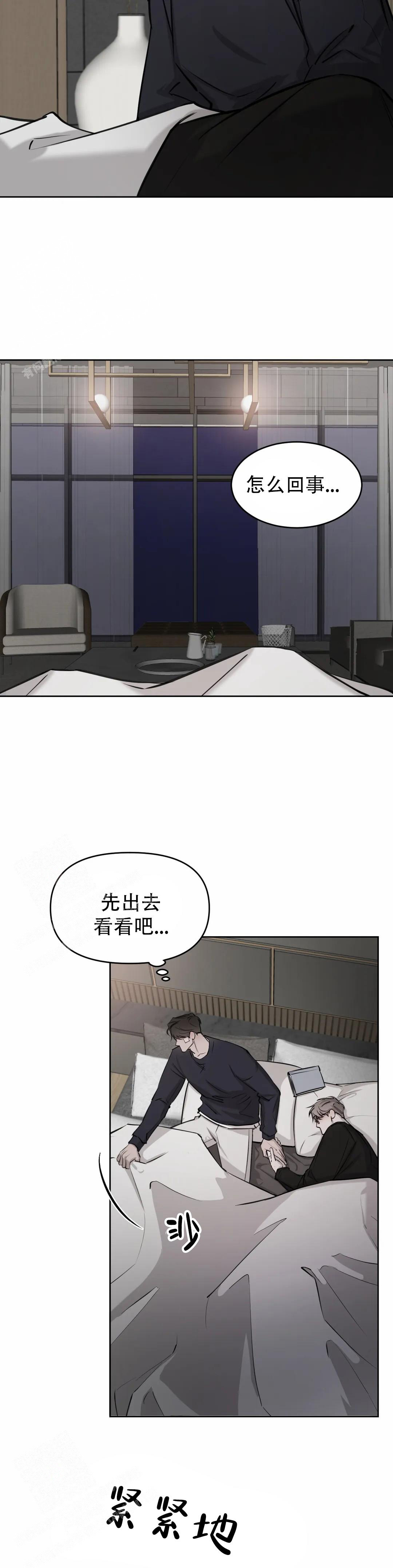 《巧合与必然》漫画最新章节第21话免费下拉式在线观看章节第【2】张图片