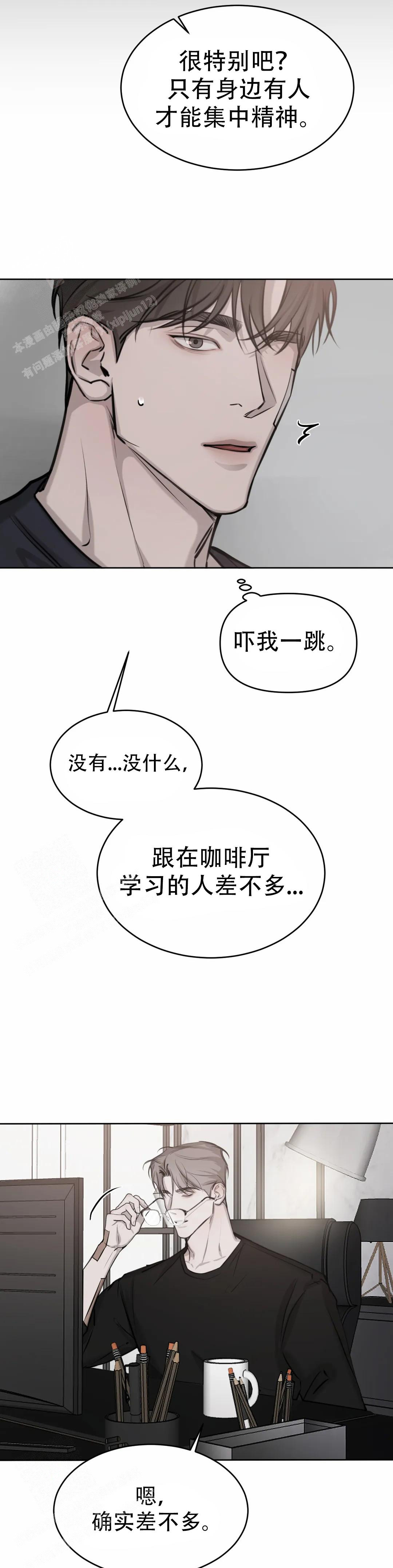 《巧合与必然》漫画最新章节第19话免费下拉式在线观看章节第【7】张图片