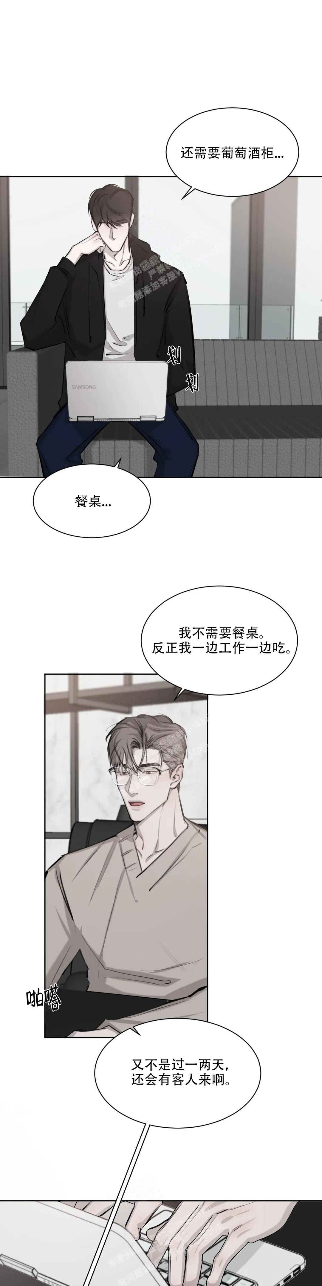 《巧合与必然》漫画最新章节第10话免费下拉式在线观看章节第【1】张图片