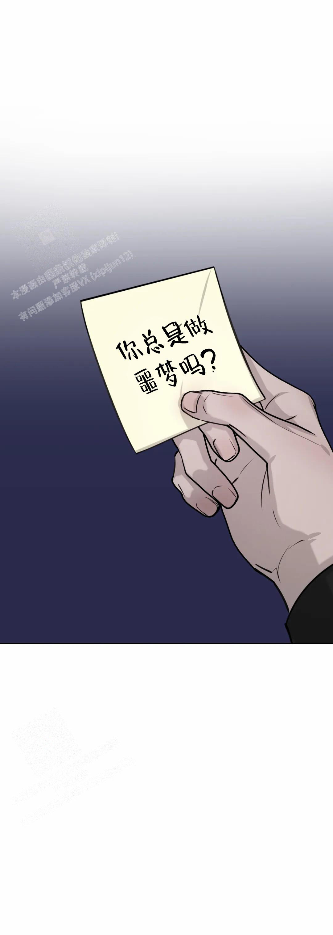 《巧合与必然》漫画最新章节第24话免费下拉式在线观看章节第【17】张图片