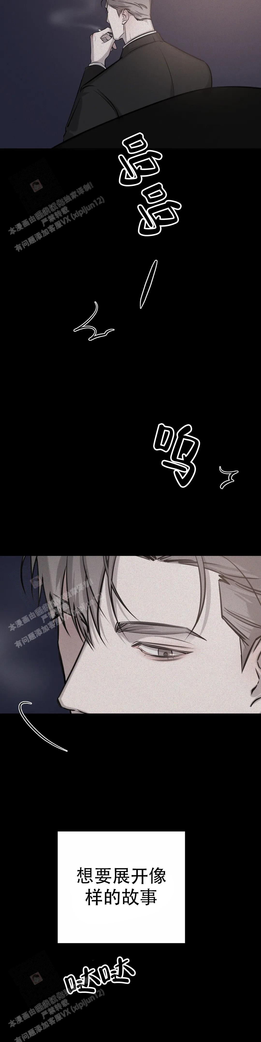 《巧合与必然》漫画最新章节第19话免费下拉式在线观看章节第【14】张图片