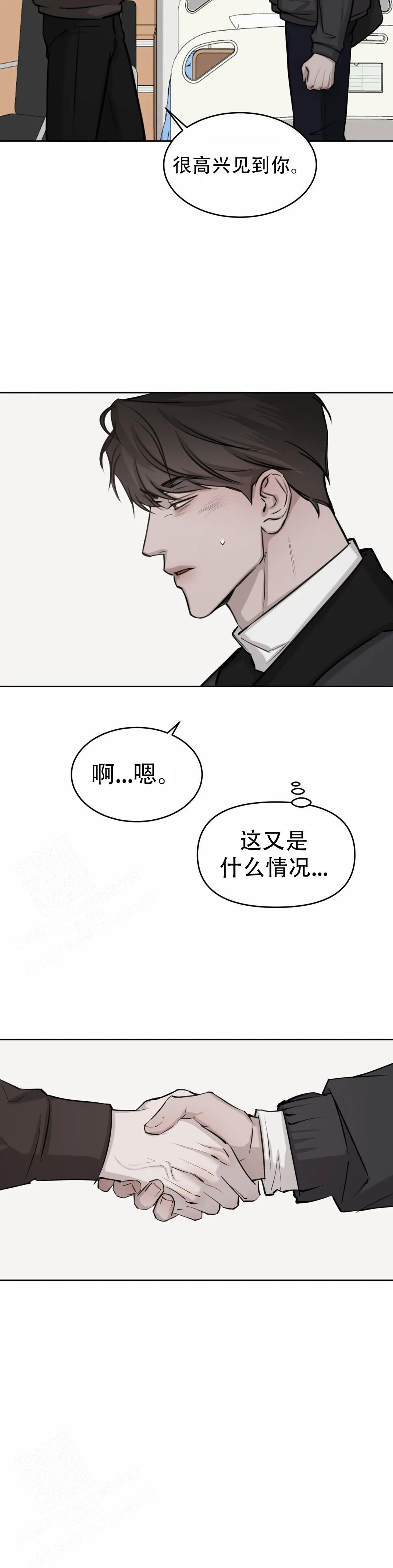 《巧合与必然》漫画最新章节第25话免费下拉式在线观看章节第【11】张图片