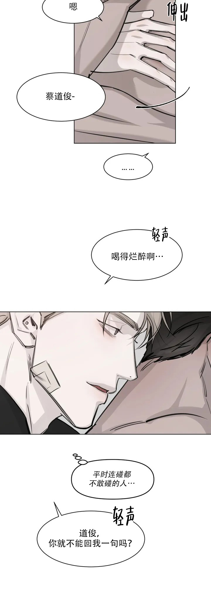 《巧合与必然》漫画最新章节第2话免费下拉式在线观看章节第【10】张图片