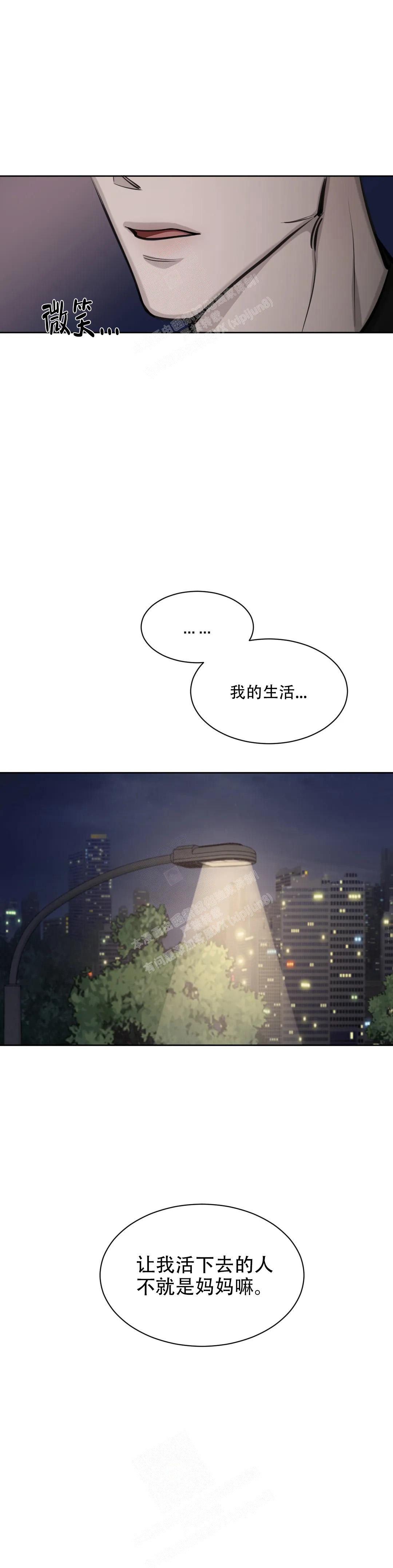 《巧合与必然》漫画最新章节第12话免费下拉式在线观看章节第【12】张图片