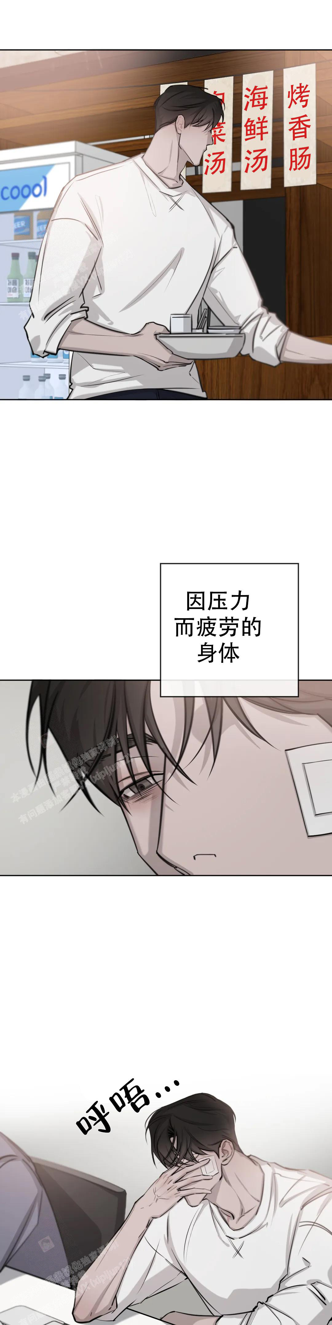 《巧合与必然》漫画最新章节第17话免费下拉式在线观看章节第【3】张图片