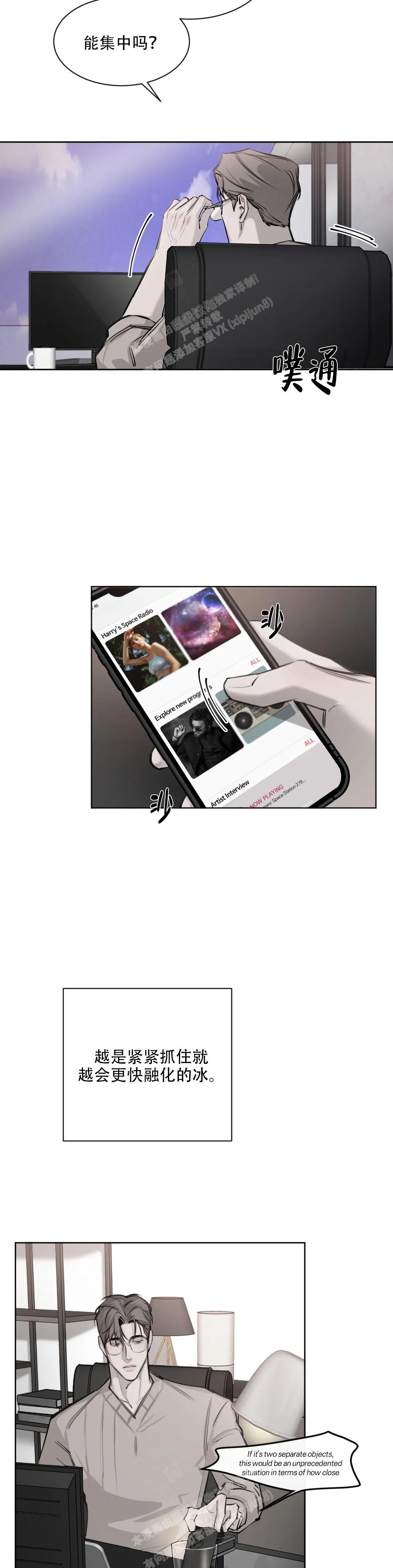 《巧合与必然》漫画最新章节第9话免费下拉式在线观看章节第【4】张图片