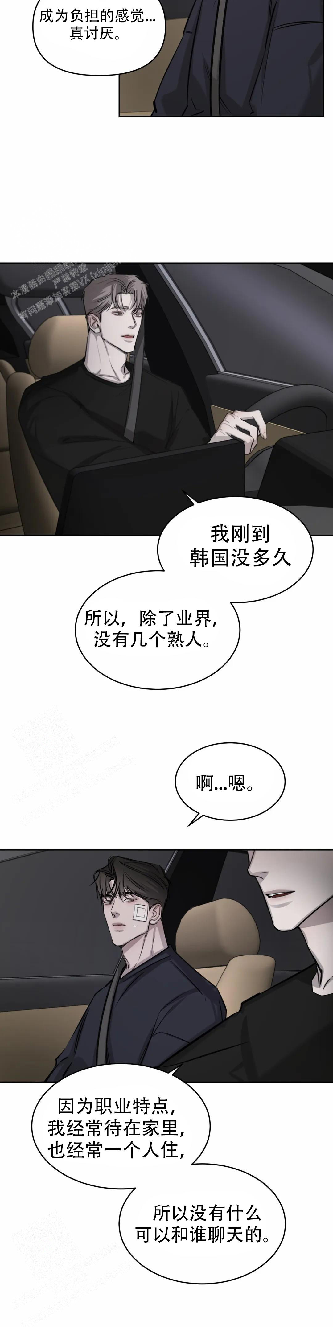 《巧合与必然》漫画最新章节第22话免费下拉式在线观看章节第【7】张图片