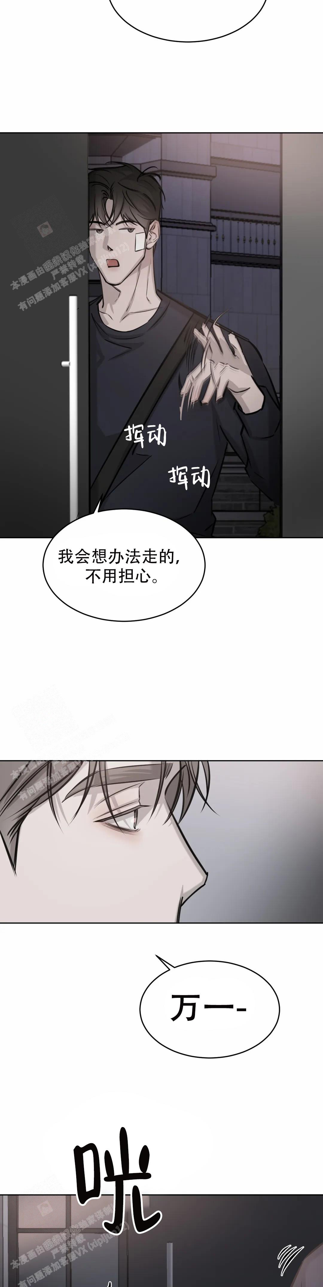 《巧合与必然》漫画最新章节第21话免费下拉式在线观看章节第【11】张图片