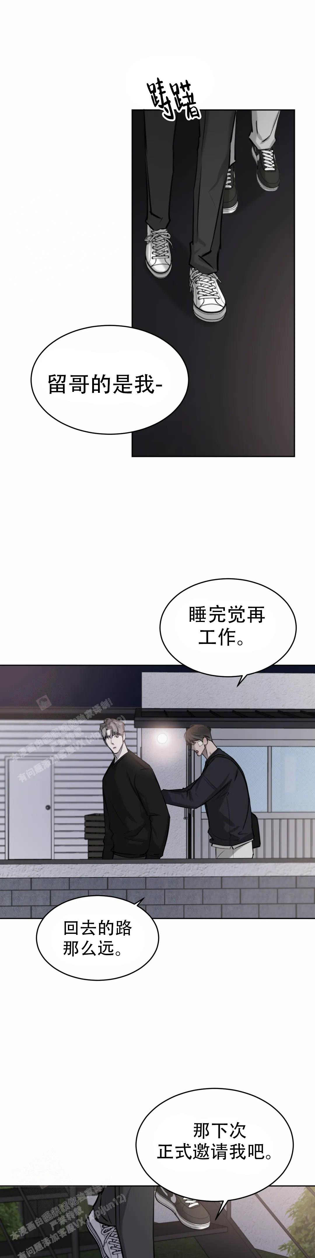 《巧合与必然》漫画最新章节第23话免费下拉式在线观看章节第【11】张图片