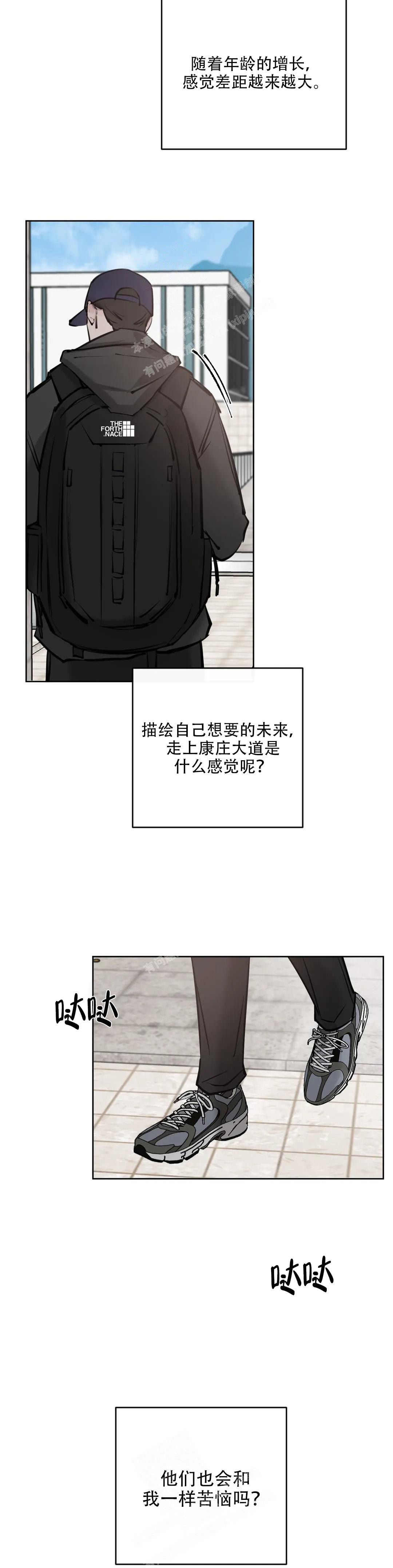 《巧合与必然》漫画最新章节第7话免费下拉式在线观看章节第【9】张图片