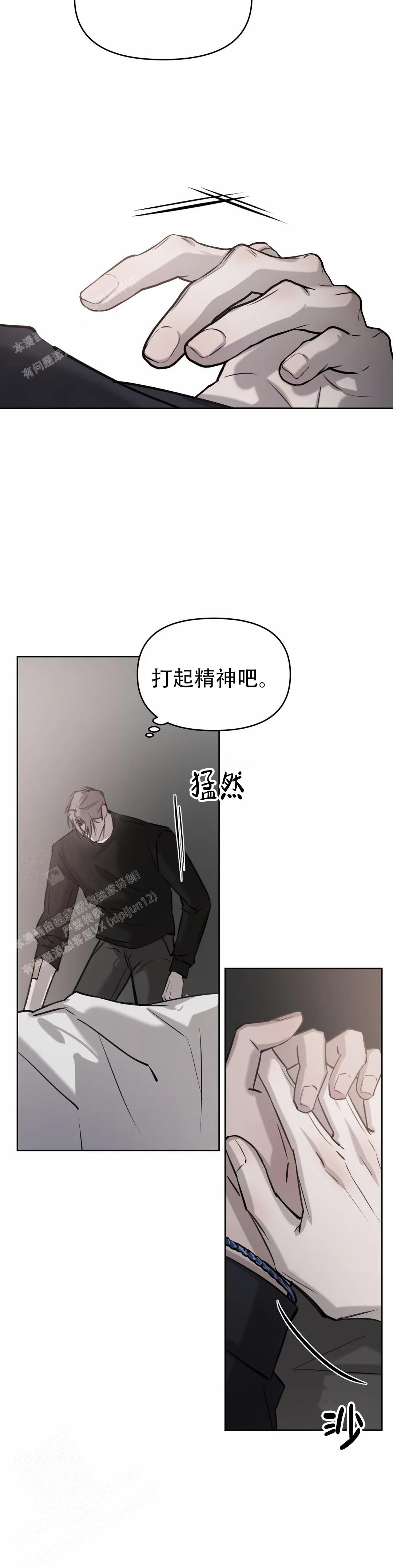 《巧合与必然》漫画最新章节第20话免费下拉式在线观看章节第【15】张图片