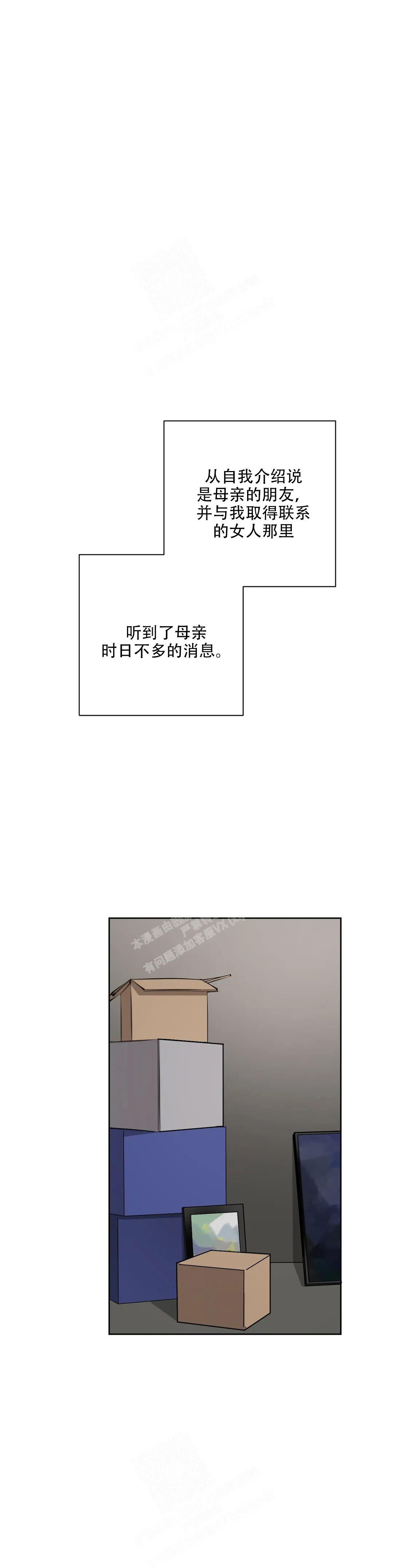 《巧合与必然》漫画最新章节第9话免费下拉式在线观看章节第【1】张图片