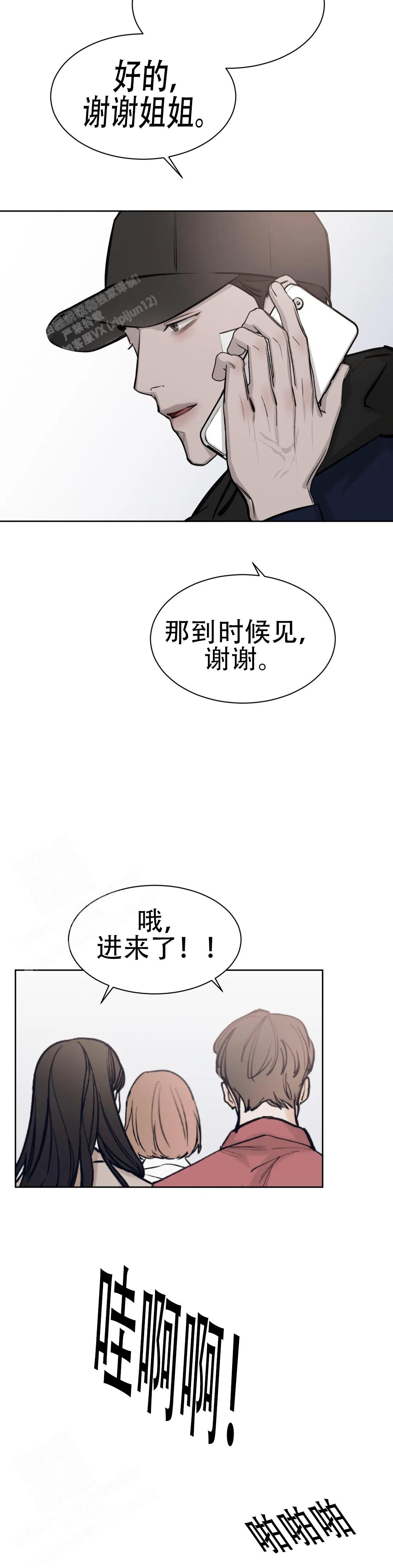 《巧合与必然》漫画最新章节第13话免费下拉式在线观看章节第【2】张图片