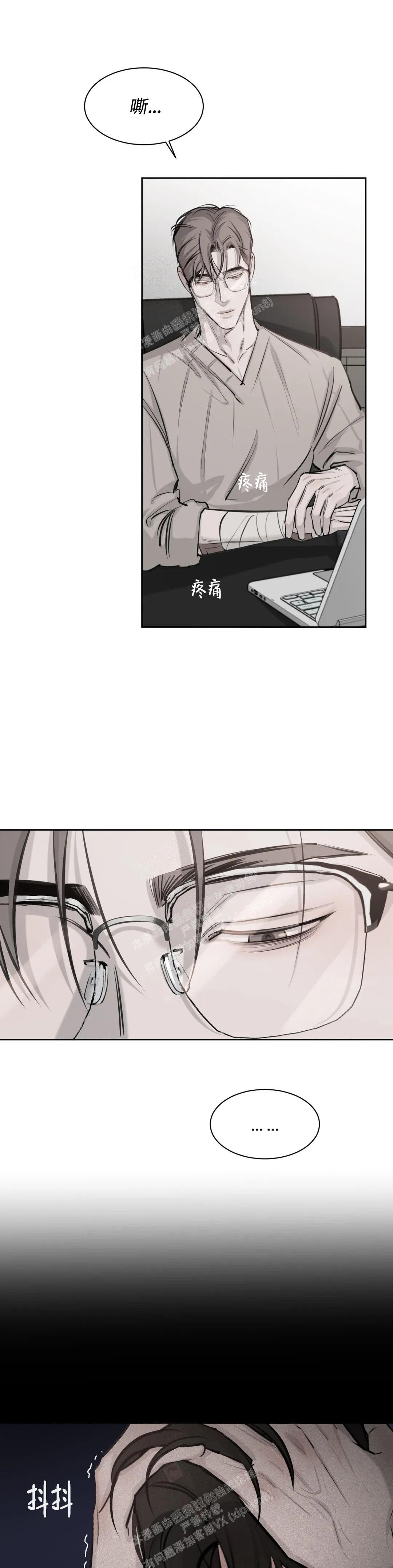 《巧合与必然》漫画最新章节第9话免费下拉式在线观看章节第【7】张图片