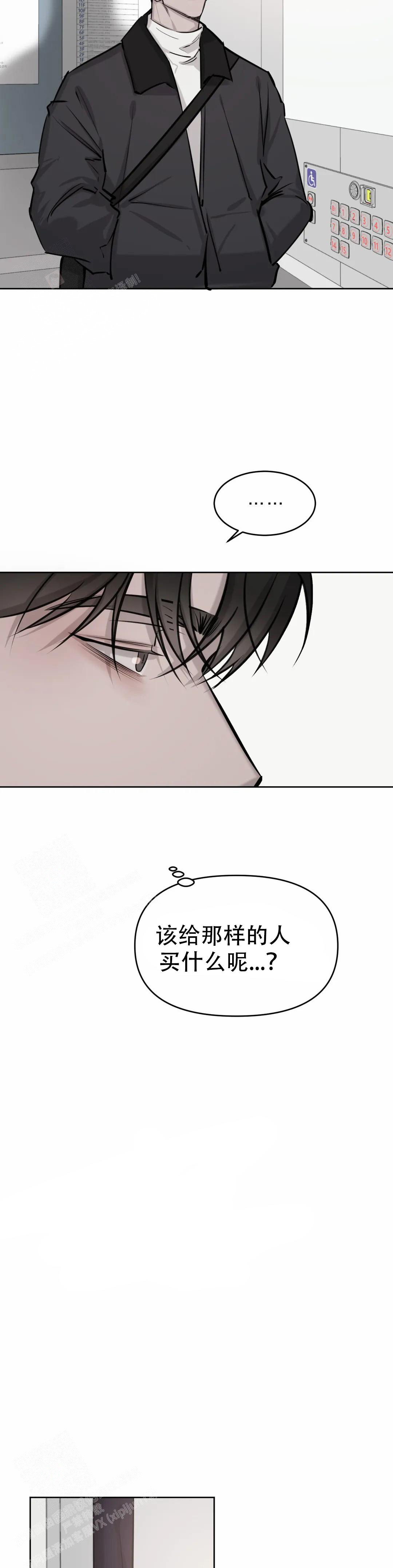 《巧合与必然》漫画最新章节第25话免费下拉式在线观看章节第【2】张图片