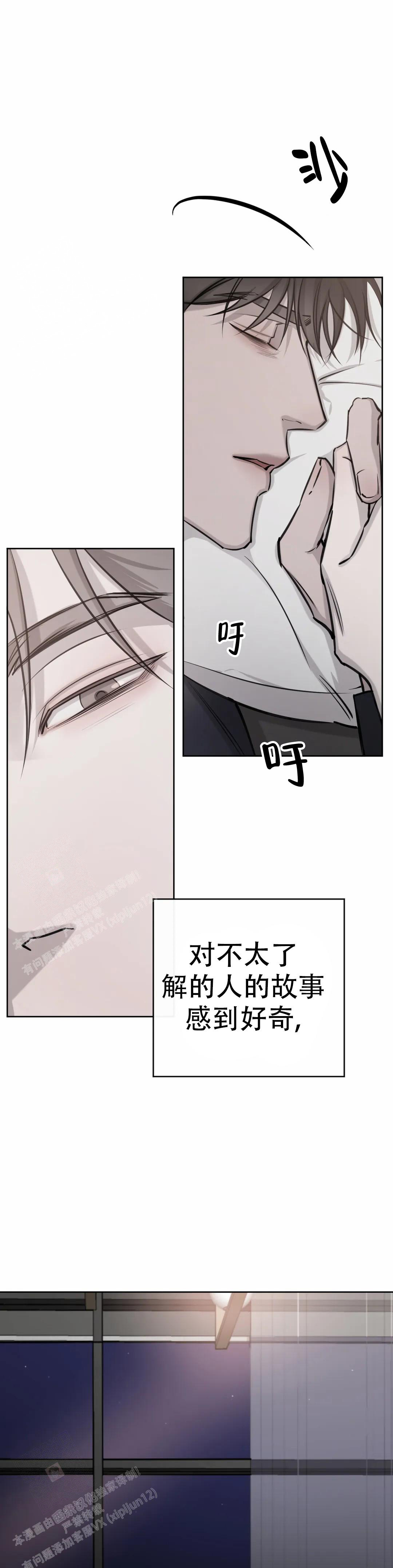 《巧合与必然》漫画最新章节第20话免费下拉式在线观看章节第【10】张图片