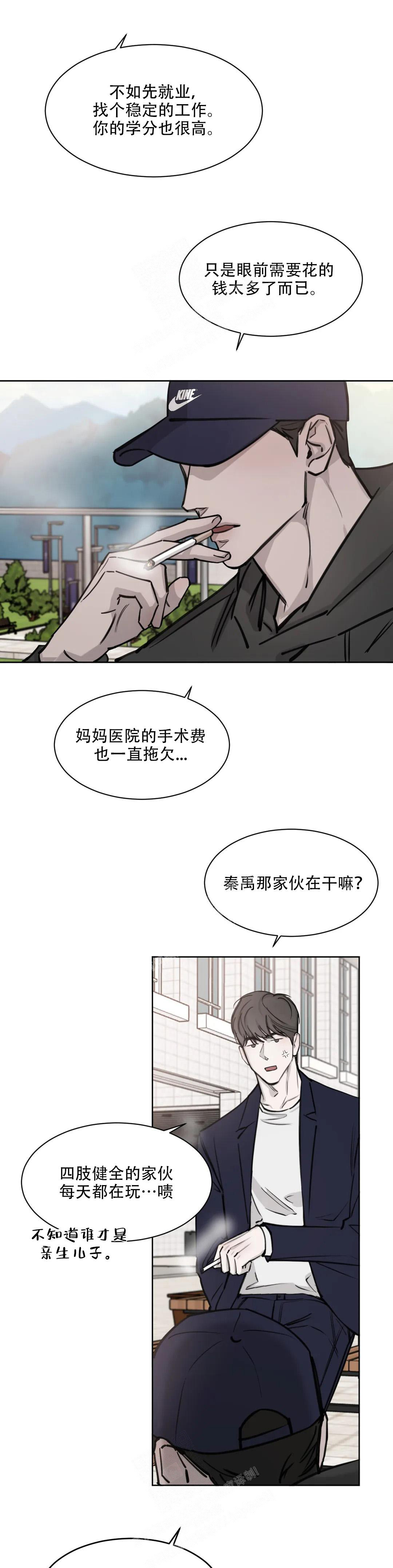 《巧合与必然》漫画最新章节第7话免费下拉式在线观看章节第【4】张图片