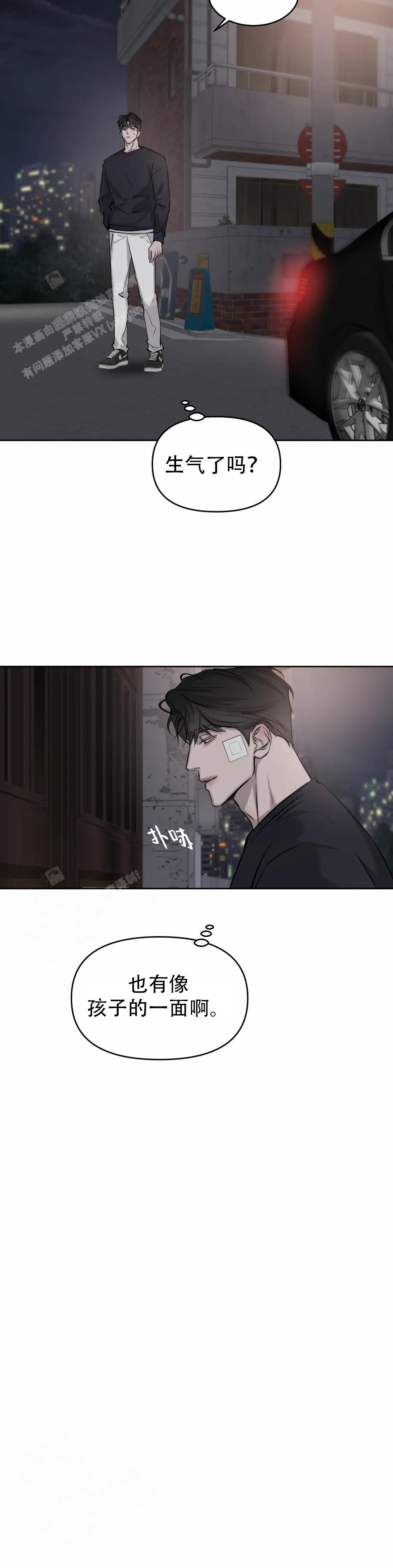 《巧合与必然》漫画最新章节第24话免费下拉式在线观看章节第【10】张图片