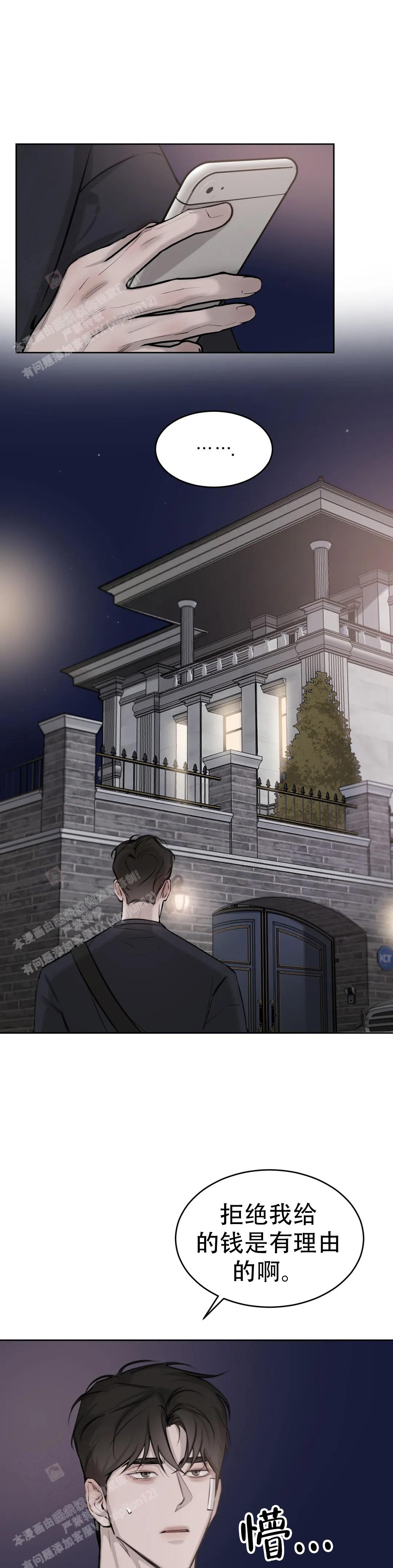 《巧合与必然》漫画最新章节第17话免费下拉式在线观看章节第【10】张图片