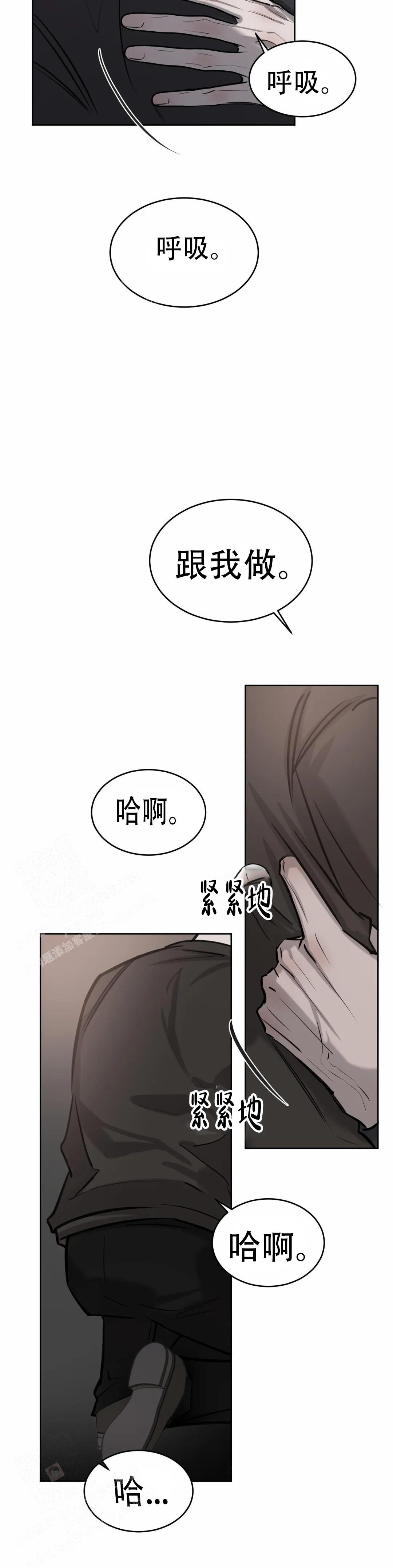 《巧合与必然》漫画最新章节第26话免费下拉式在线观看章节第【14】张图片