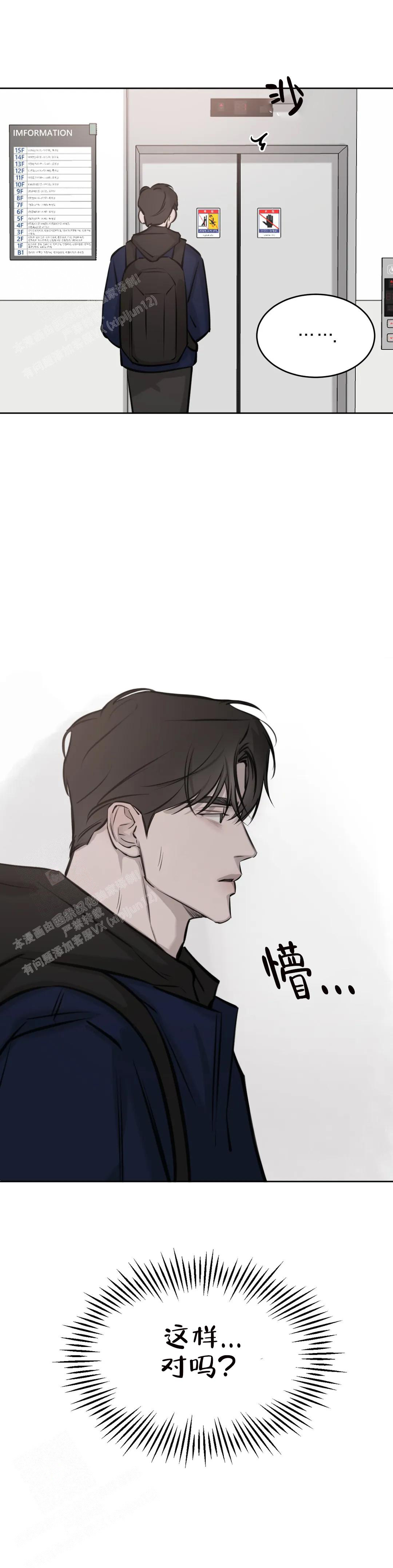 《巧合与必然》漫画最新章节第16话免费下拉式在线观看章节第【5】张图片