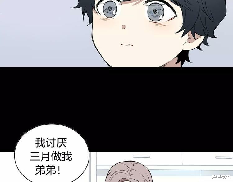 《冬天之后的樱花》漫画最新章节第0话 序章免费下拉式在线观看章节第【3】张图片