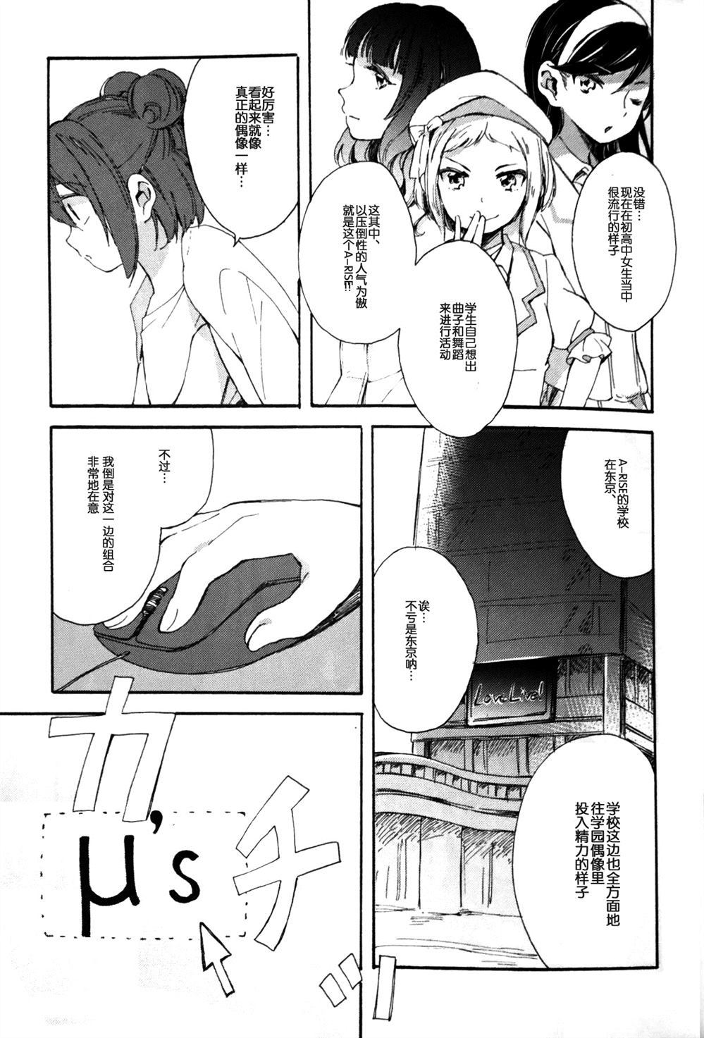 《JEWEL BOX》漫画最新章节第1话免费下拉式在线观看章节第【10】张图片